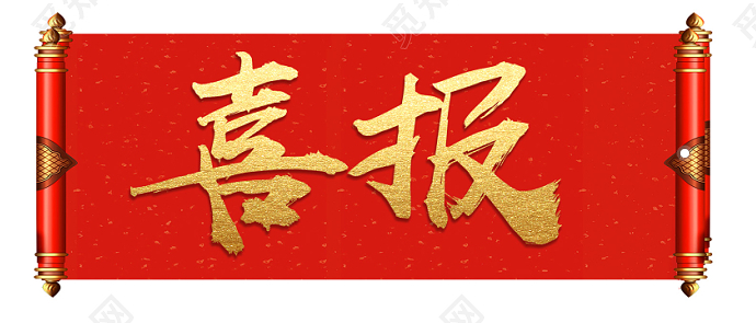 我公司中標-內蒙古電力(集團)有限責任公司烏蘭察布供電分公司2022年部分設備材料公開第二批采購招標項目